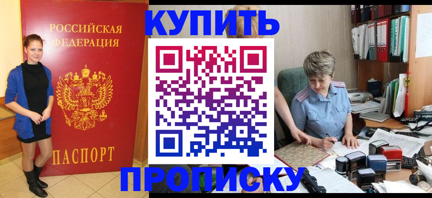 найти адрес прописки в Белгороде