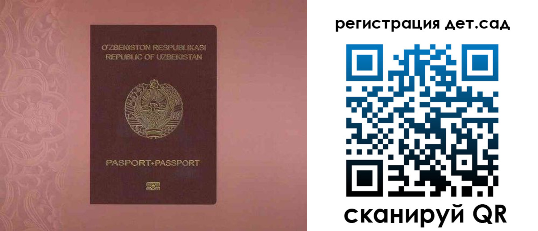 прописка ребенка в Белгороде