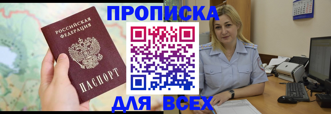 временная регистрация гарантия в Белгороде