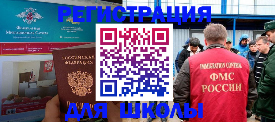 временная регистрация законно в Белгороде