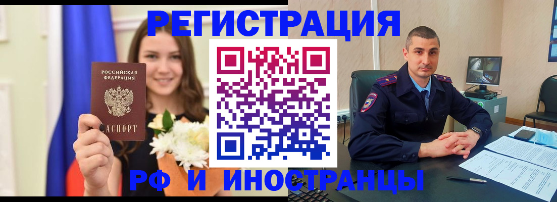 пропишу в квартире в Белгороде