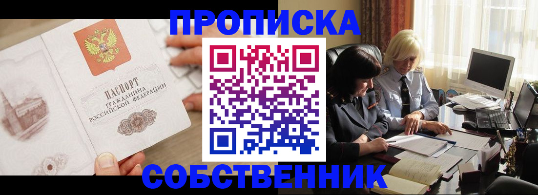 временная регистрация адрес в Белгороде