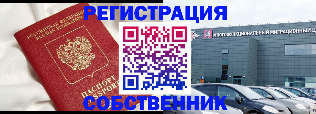 купить прописку в Белгороде